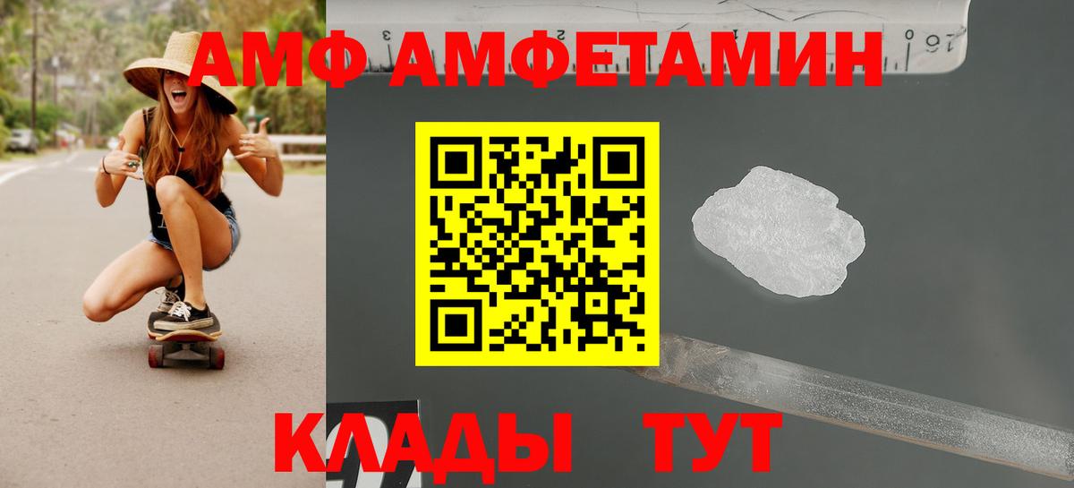 Amphetamine  АМФ 98%  Вход с VPN  Казань  Amphetamine 