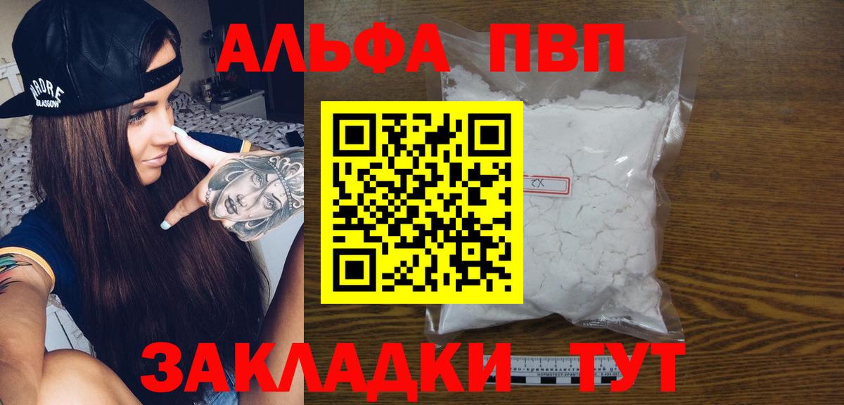 A-PVP VHQ  A PVP VHQ  Вход с VPN  A PVP  Казань 