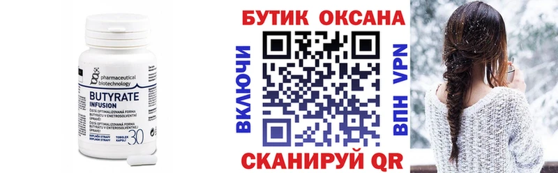 БУТИРАТ GHB  hydra ссылка  Казань 
