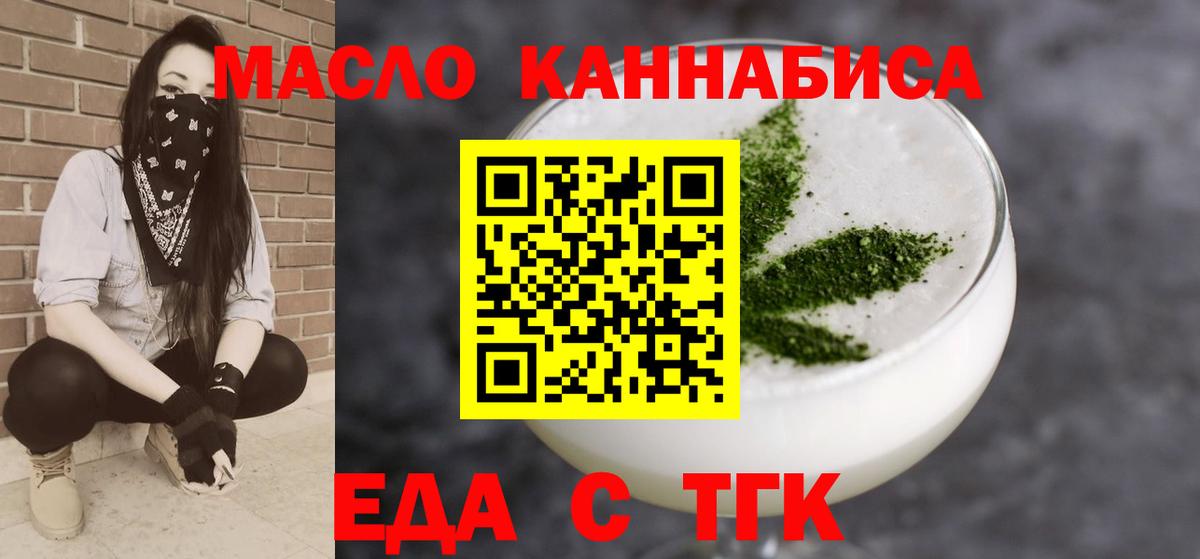 Cannafood конопля  Вход с VPN  Казань 