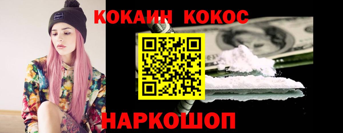 Cocaine Fish Scale Казань