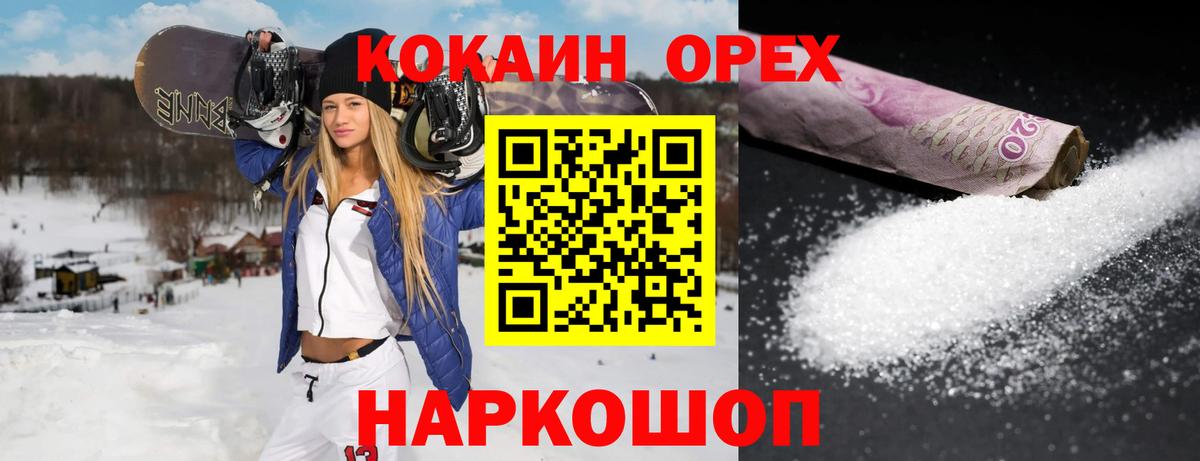 КОКАИН Fish Scale  Вход с VPN  COCAIN  Казань 