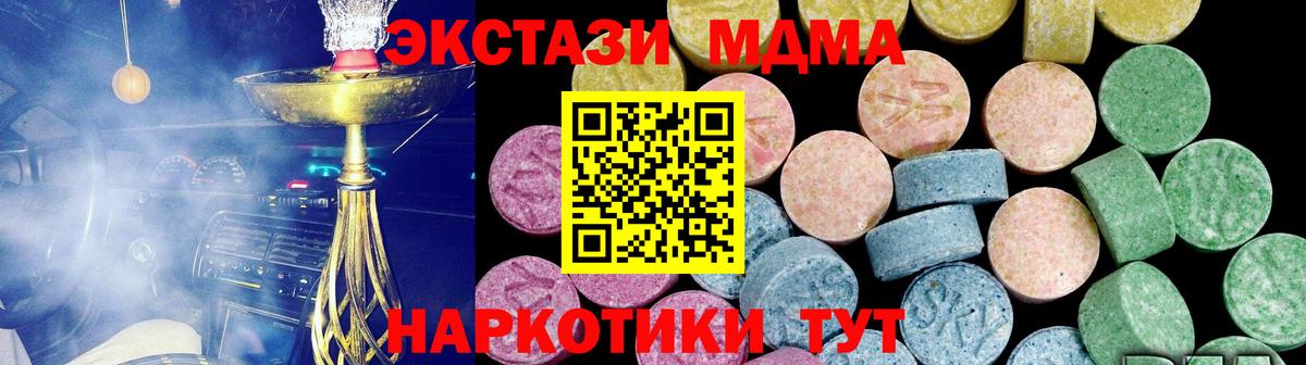 Экстази  кракен как зайти  Казань  Ecstasy 280мг  Экстази TESLA  Вход с VPN 