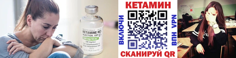 КЕТАМИН VHQ  Казань 