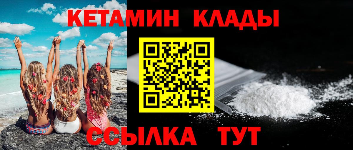 Кетамин VHQ  Вход с VPN  Казань 