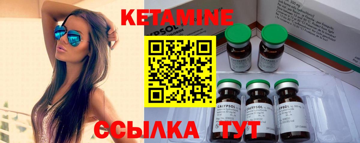 Кетамин ketamine Казань