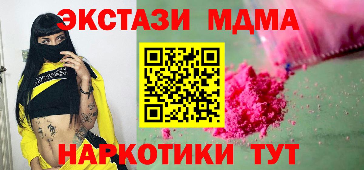 Казань  МДМА VHQ  MDMA VHQ  MDMA  Вход с VPN 