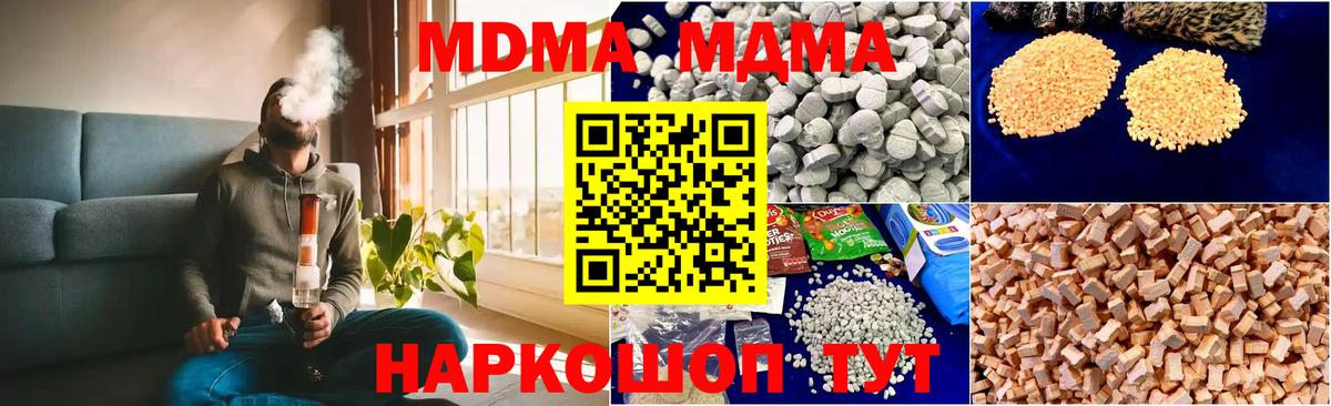 MDMA молли Казань