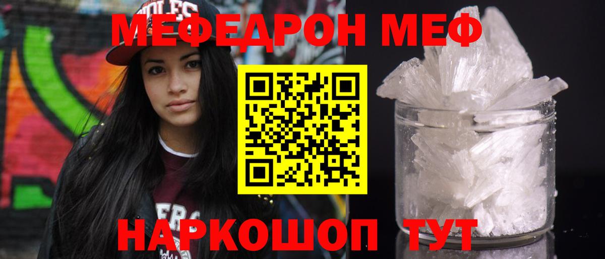 Меф  МЯУ-МЯУ  Казань  Мефедрон VHQ  Вход с VPN  Мефедрон 4 MMC 