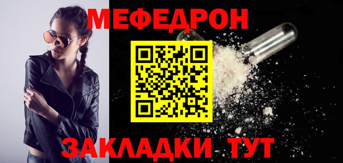 Мефедрон  Казань
