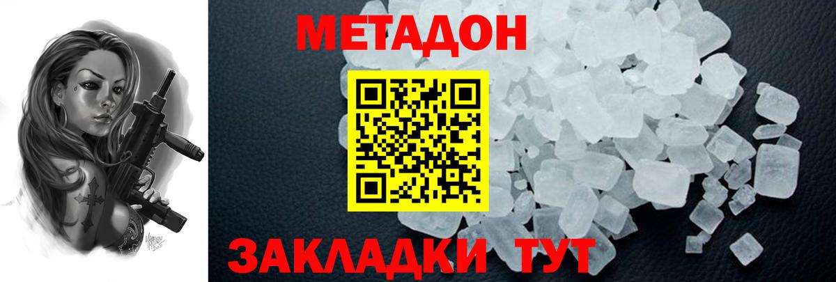 Казань  Метадон мёд  МЕТАДОН methadone  Вход с VPN 