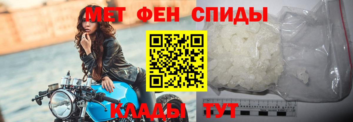 МЕТАМФЕТАМИН пудра Казань