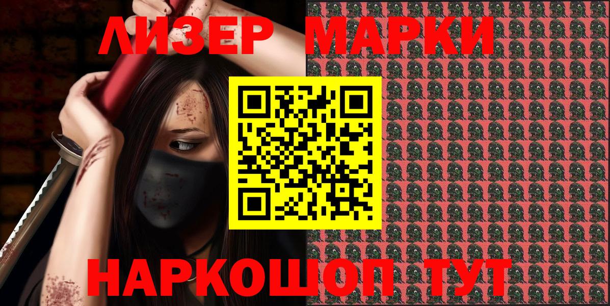 Марки N-bome 1,8мг Казань